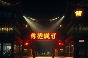 《云上修补匠》高空作业平台封面，云层与工具包